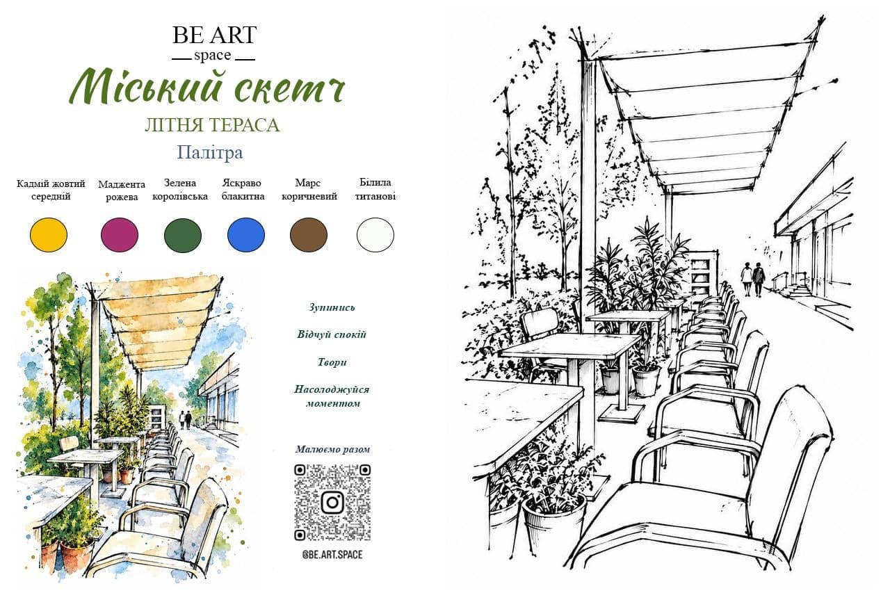 Сюжет «Літня тераса»: палітра з намальованим сюжетом і контур на папері